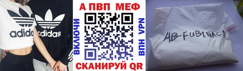 мега рабочий сайт  закладки  Томилино  APVP СК 