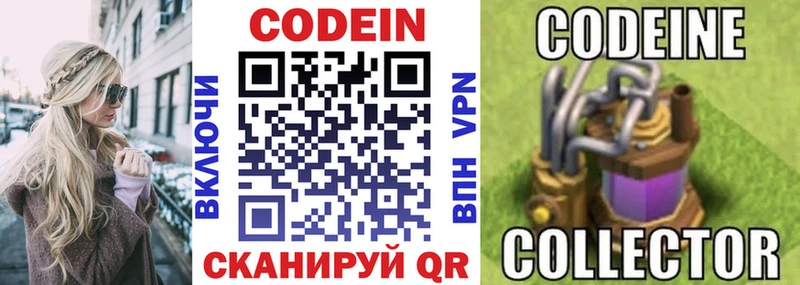 купить сайты Томилино Codein напиток Lean (лин)