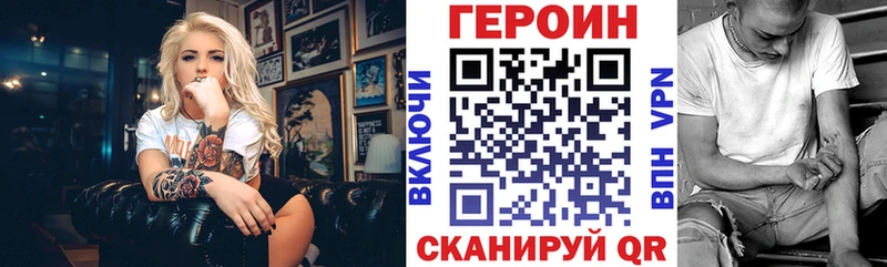 Героин Heroin KRAKEN вход Томилино