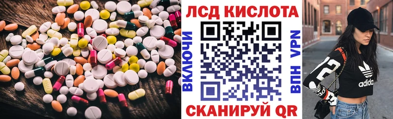 LSD-25 экстази кислота  Томилино 